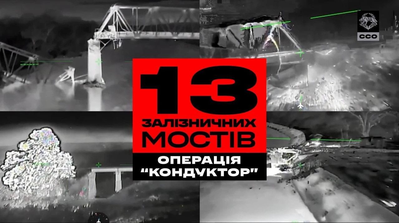 Ілюстрація Сил спеціальних операцій ЗСУ до операції «Кондуктор»