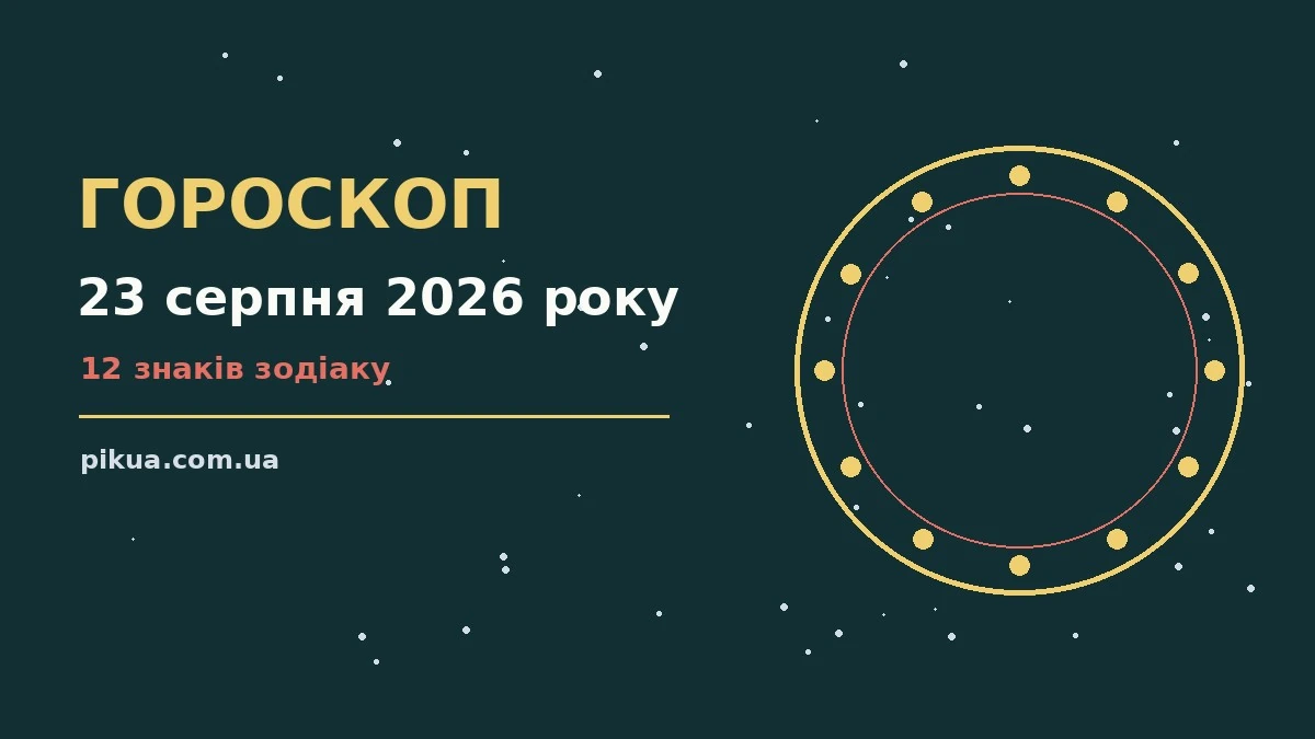 Чашка кави на підвіконні з ранковим сонцем і записником — атмосфера планування неділі для гороскопу 23 серпня