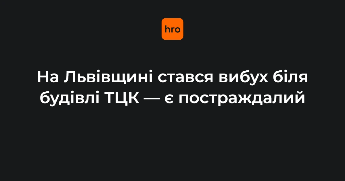 Будівля Стрийського районного територіального центру комплектування та соціальної підтримки в Миколаєві Львівської області