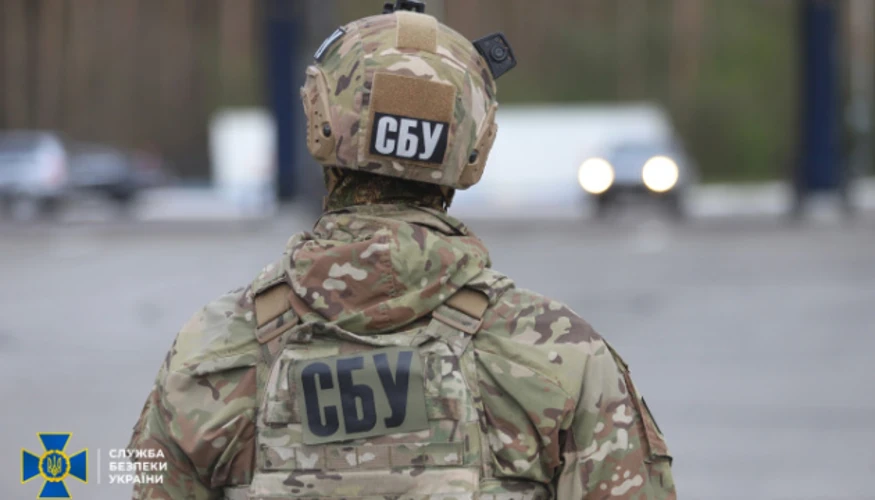 Служба безпеки України